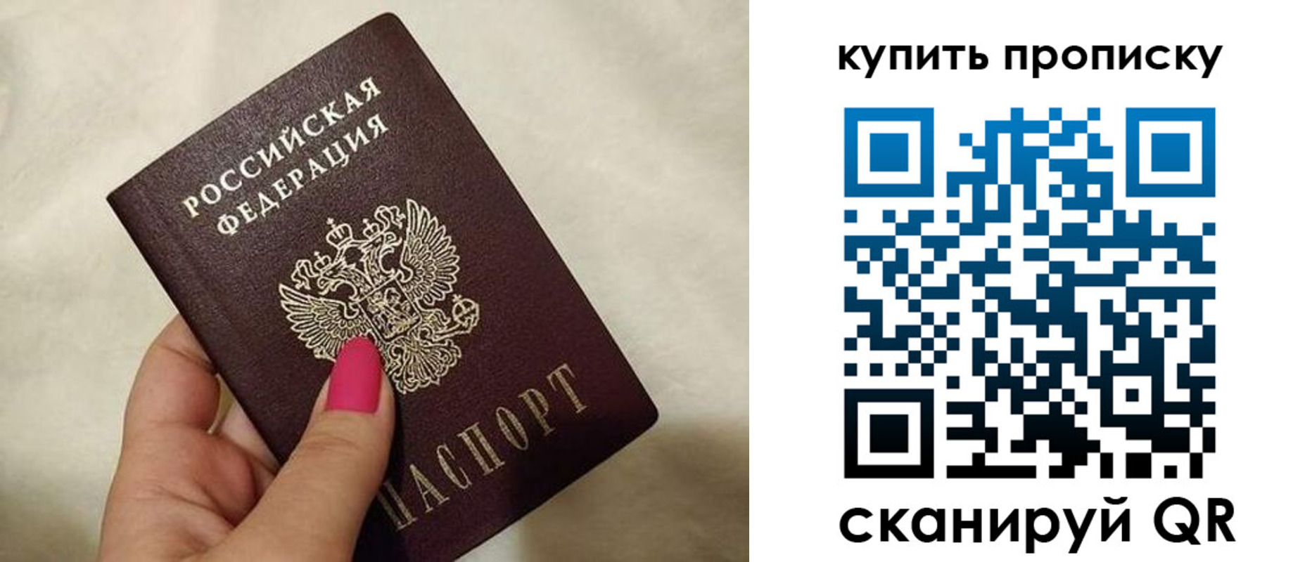 прописка для работы в Ярцево