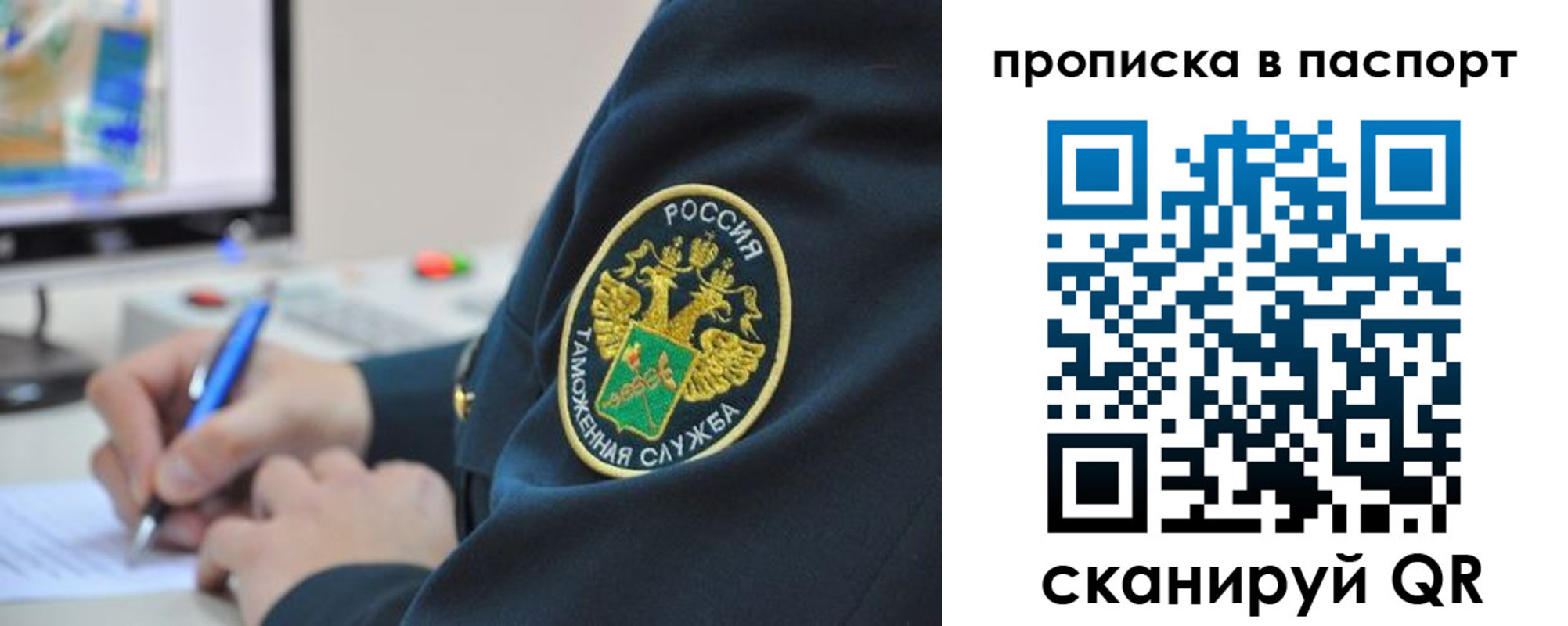 прописка 2025 в Ярцево