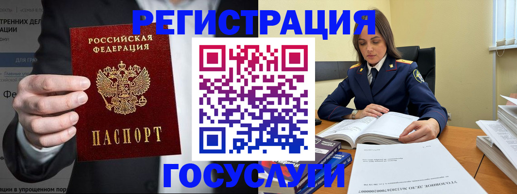 миграционный учет в Ярцево