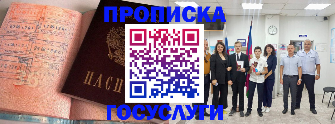 временная регистрация купить в Ярцево