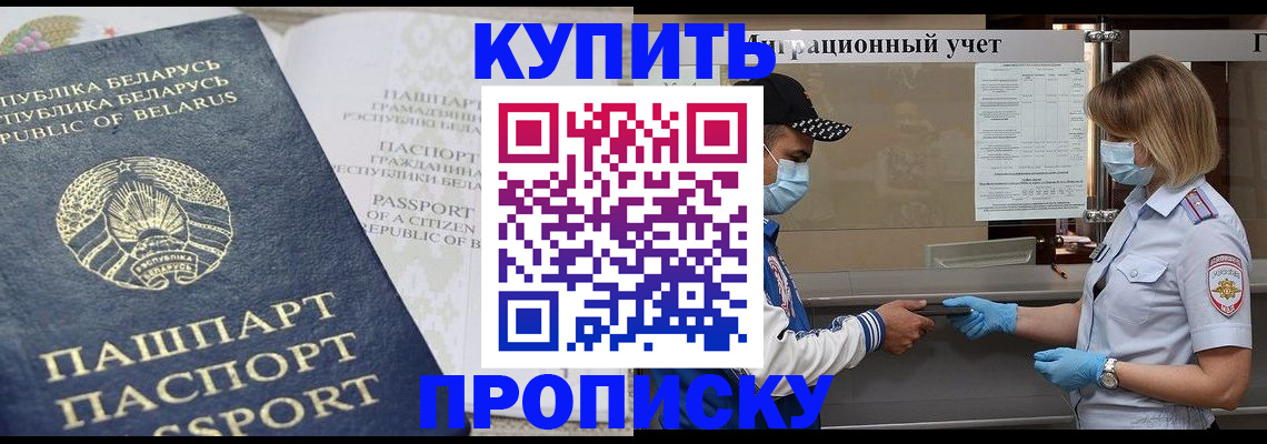 регистрация в Ярцево