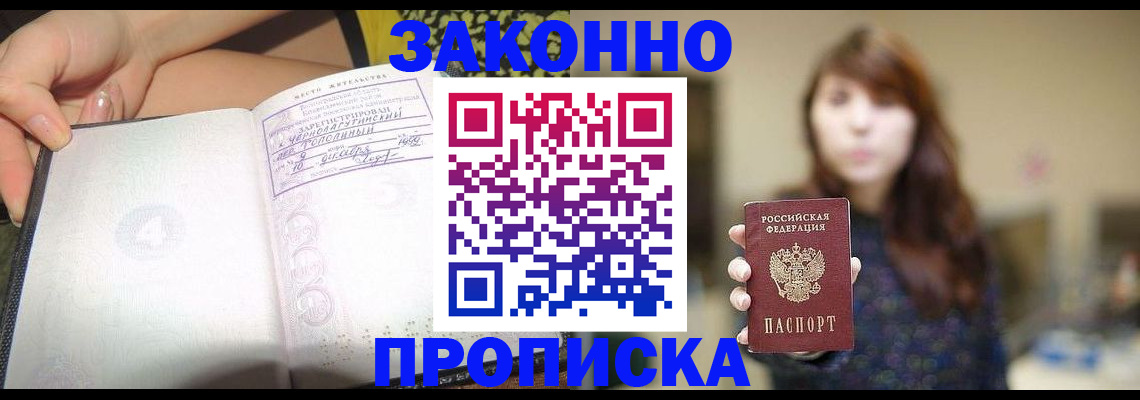 прописка для военкомата в Ярцево