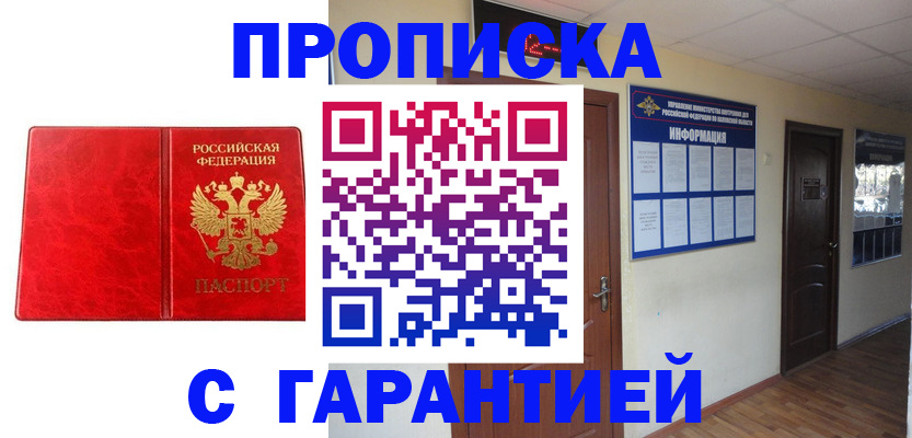 прописка для школы в Ярцево