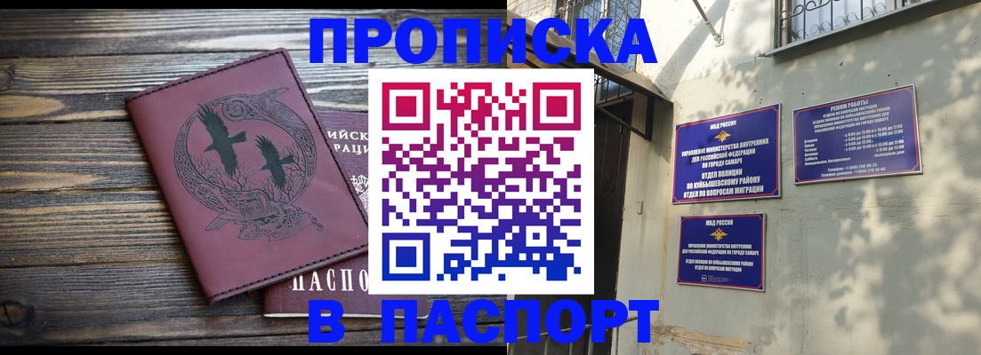 временная регистрация для школы в Ярцево