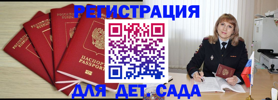 временная регистрация в квартире в Ярцево