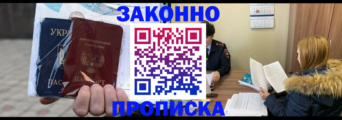 где прописаться в Ярцево